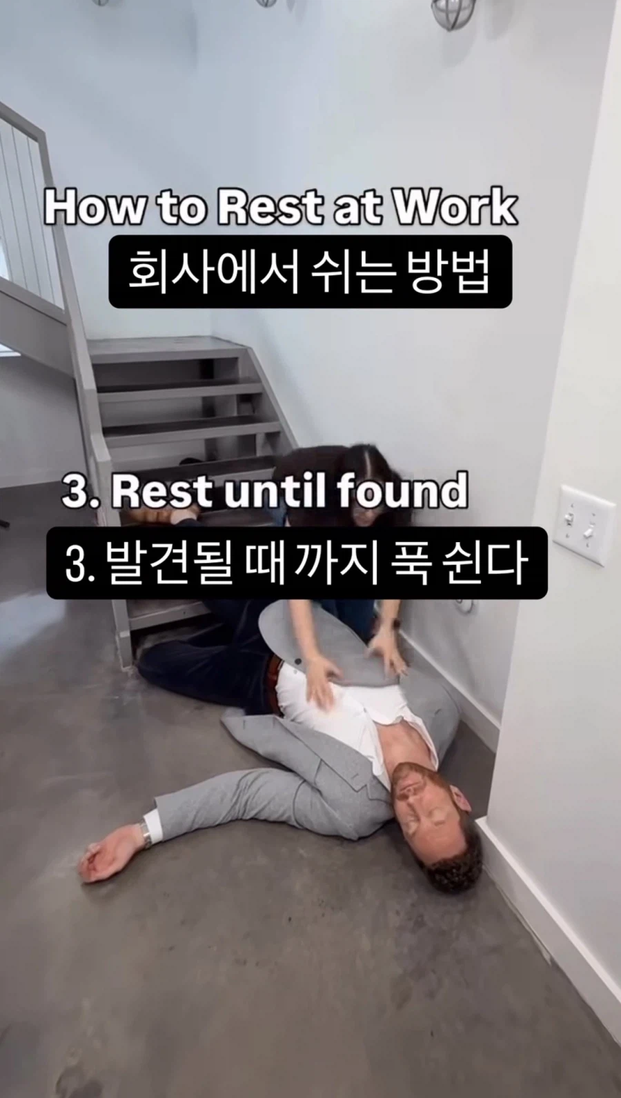 회사에서 쉬는 법.horny tip_3.webp