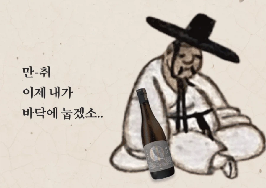 살면서 이렇게 무서운 술은 처음이다_2.webp