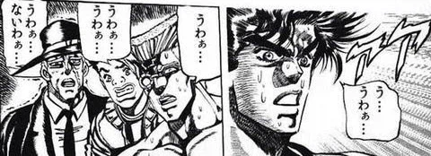 죠죠)카즈가.. 태앙을 등지고..!!!_2.webp