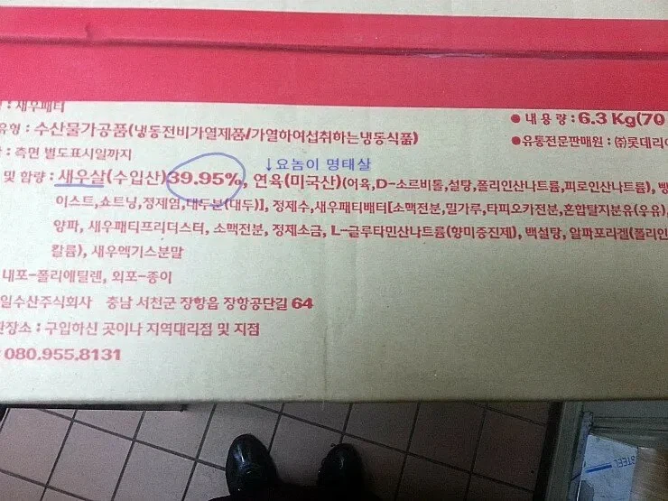 롯데리아 새우 버거에 대한 진실_1.webp