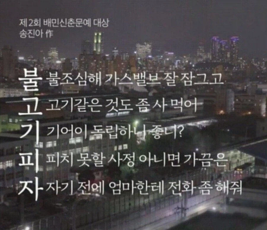 불고기피자 5행시_1.webp