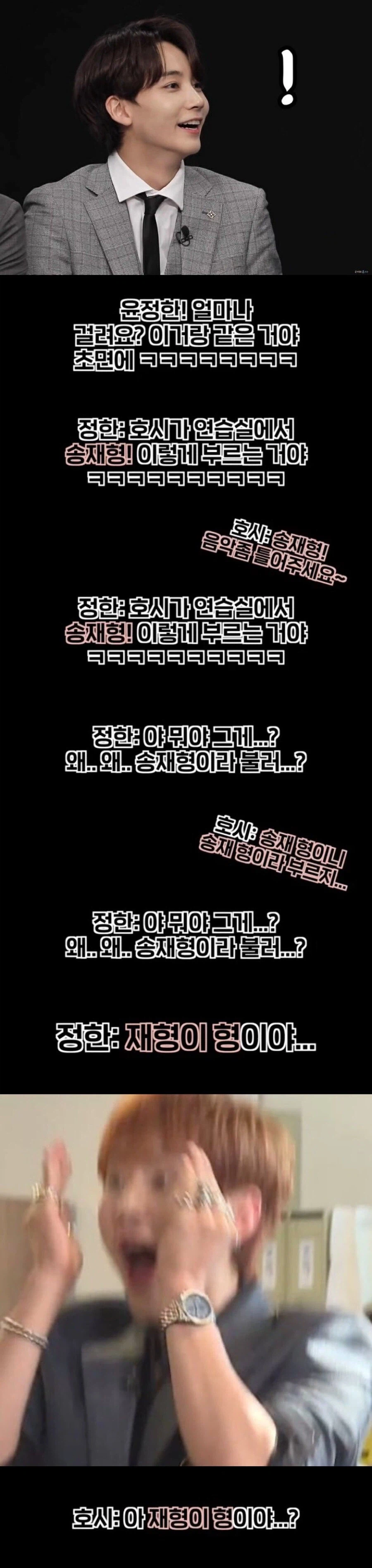 매니저한테 초반에 반말한 아이돌_2.webp