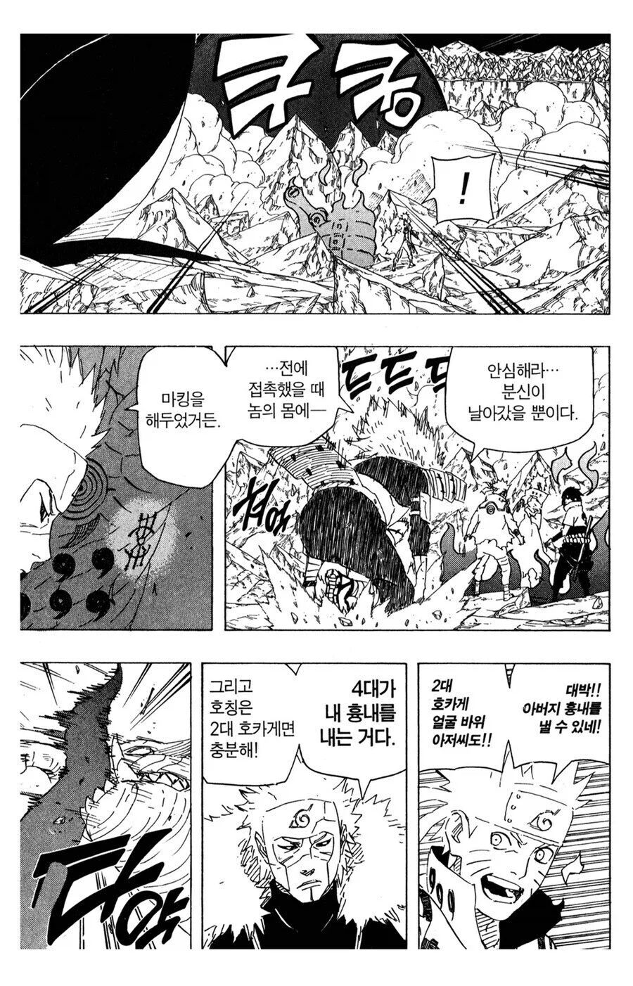 나루토 비열님 재평가가 핫할수 밖에 없는 이유_7.webp