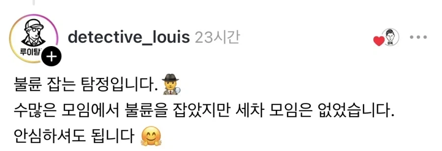 남편이 밤마다 세차 모임에 나가서 걱정이에요_2.webp