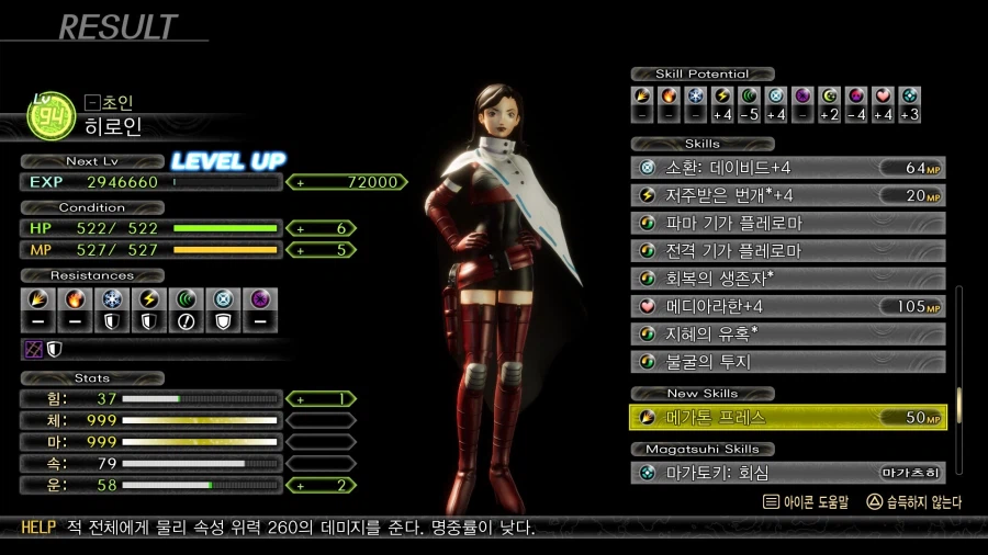 여신전생) 니가 그 기술을 배우면 안돼지...._1.webp