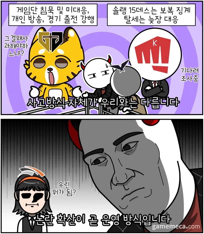 그게 왜 젠조 잘못이느냐?_1.webp