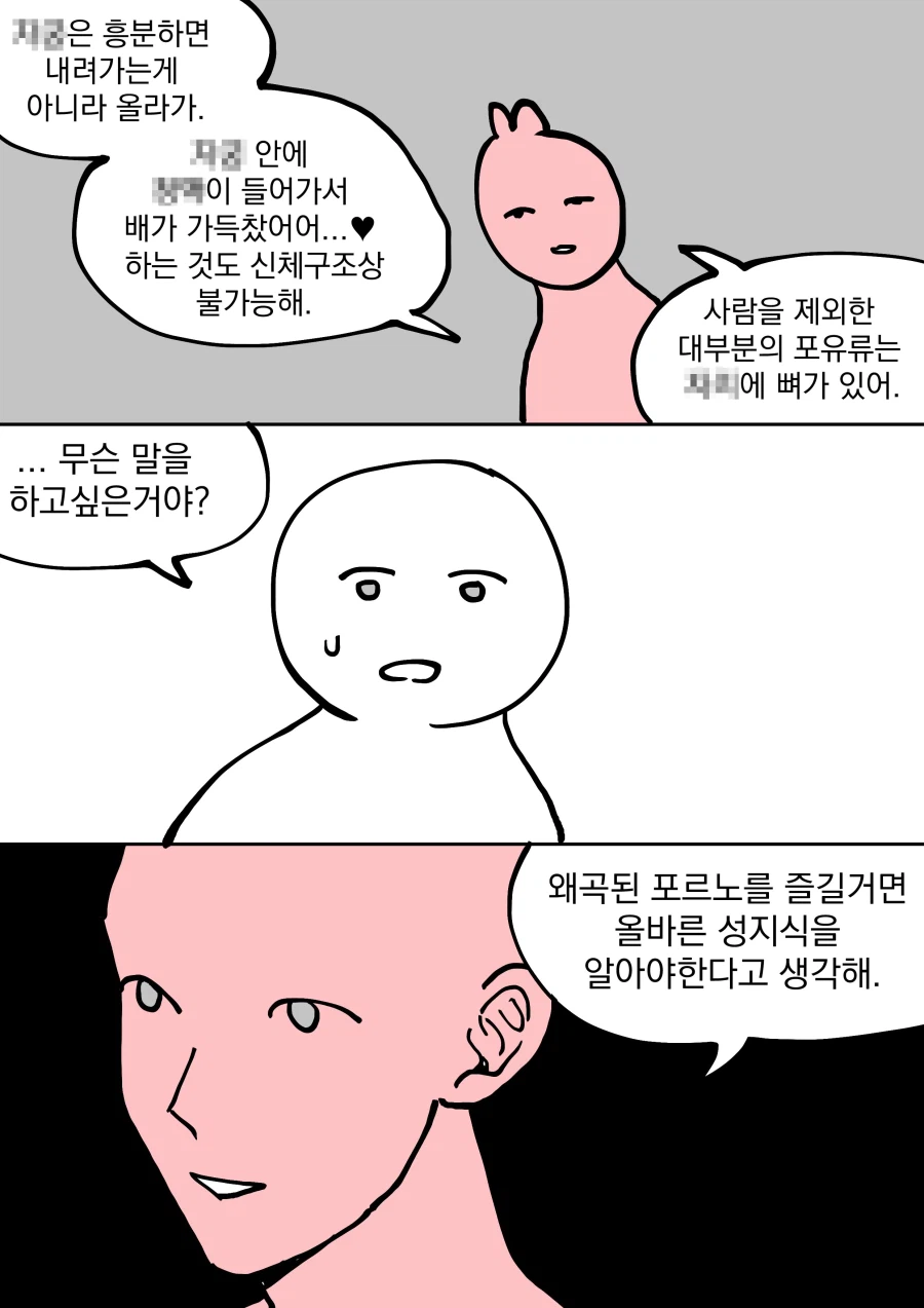 ㅈ궁은 흥분하면 내려오는 게 아니라 올라가_1.webp