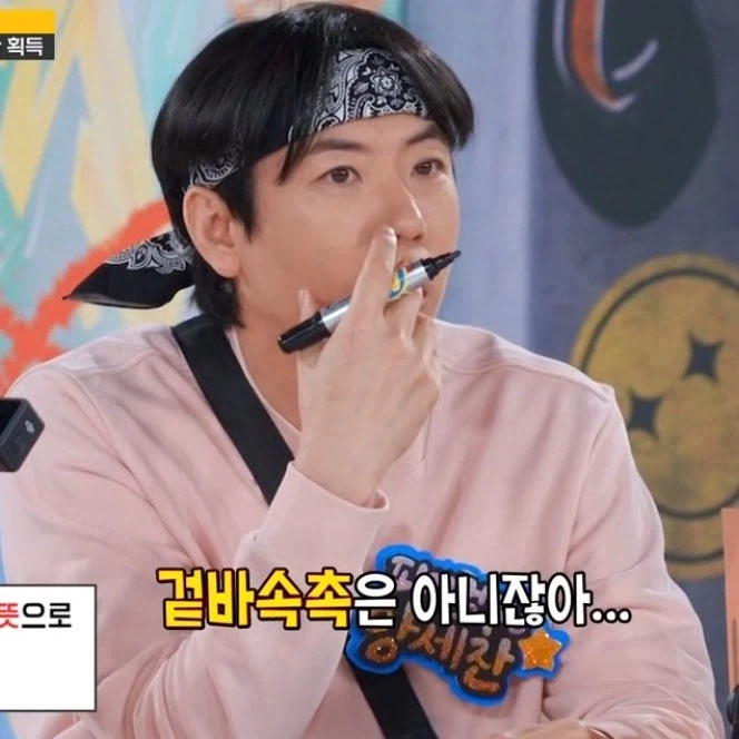 겉과 속이 같지 않다! 를 뜻하는??!_3.webp