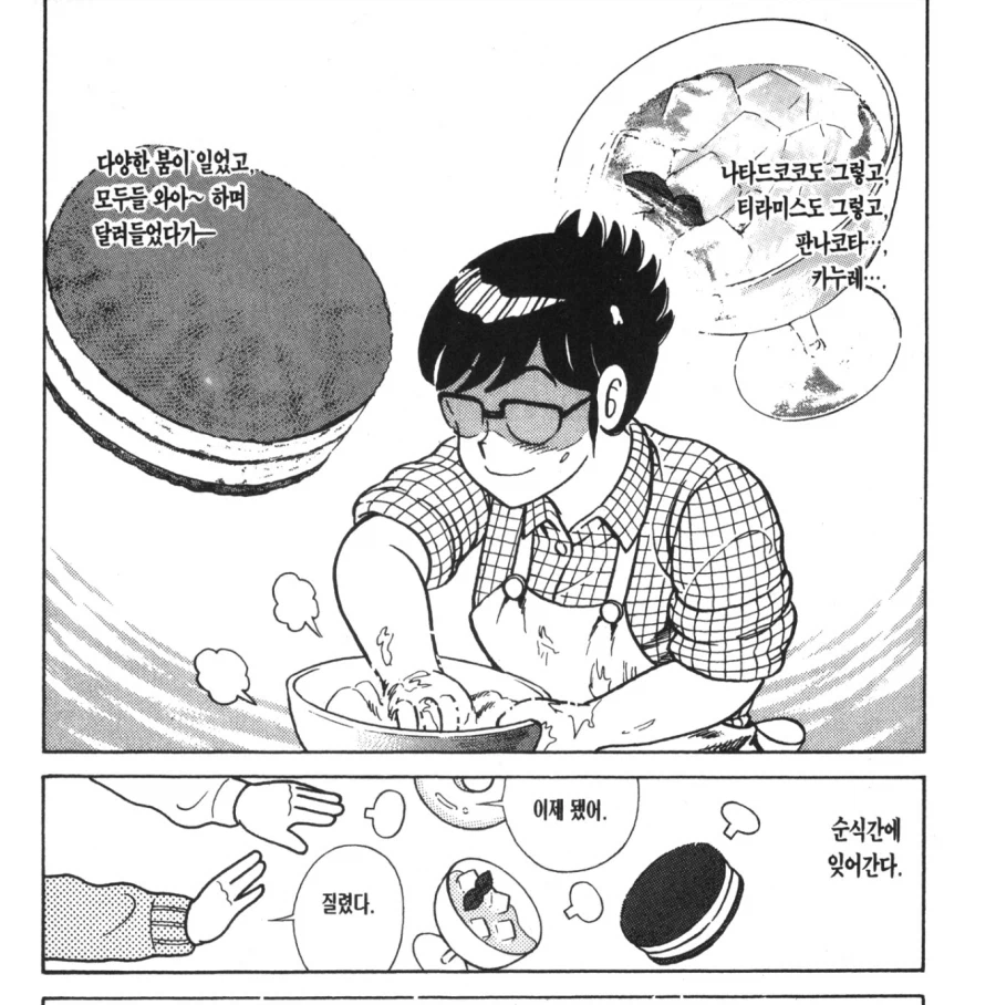 모든 유행의 끝은 동일하다._1.webp