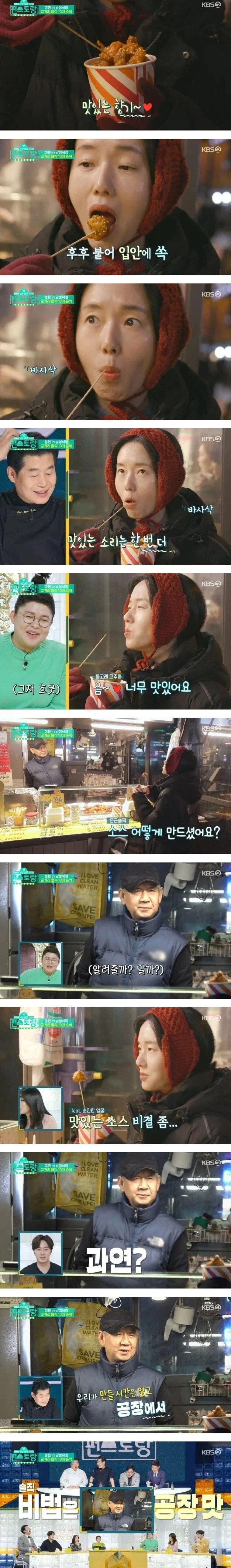 양념소스 비법까지 다 공개한 닭강정집 사장님_1.webp