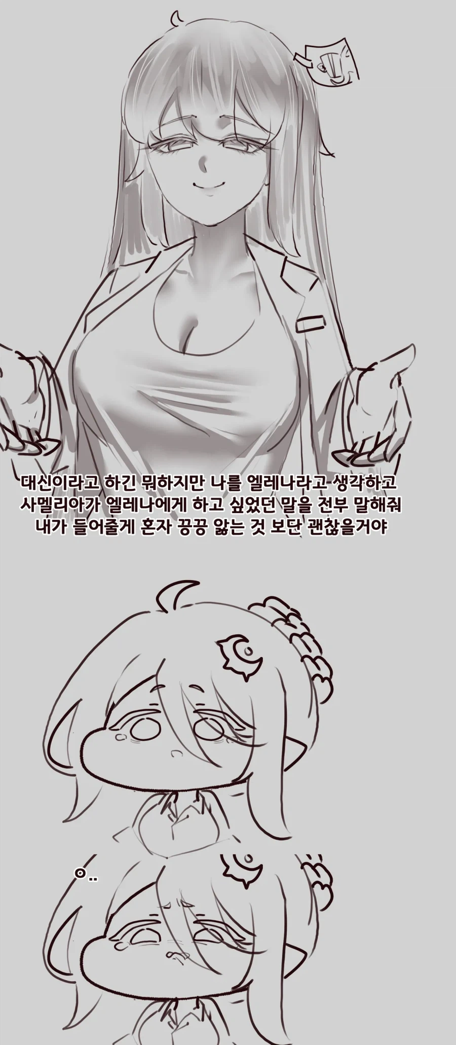 트릭컬)사멜리아를 위해 엘레나가 되어주는 교주_2.webp