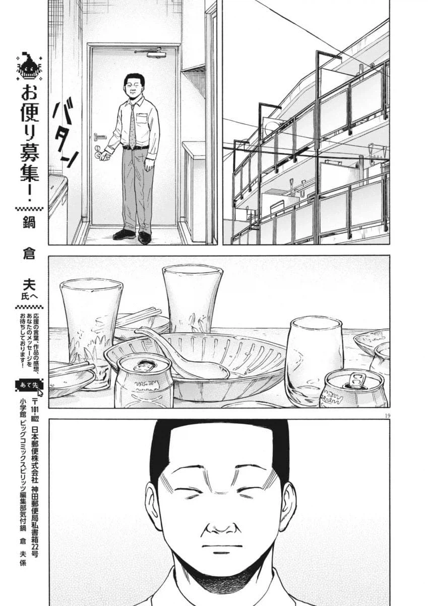 진짜 별거 아닌, 중년남자가 세상 사는 이야기를 해줘서 좋은 작품_35.webp