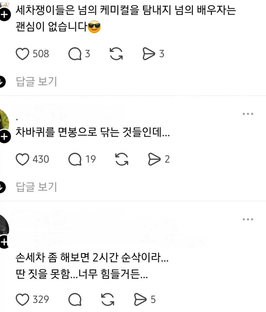 불륜탐정이 단 한 번도 불륜 본 적 없다고 장담한 동호회...ㄷㄷ_2.webp