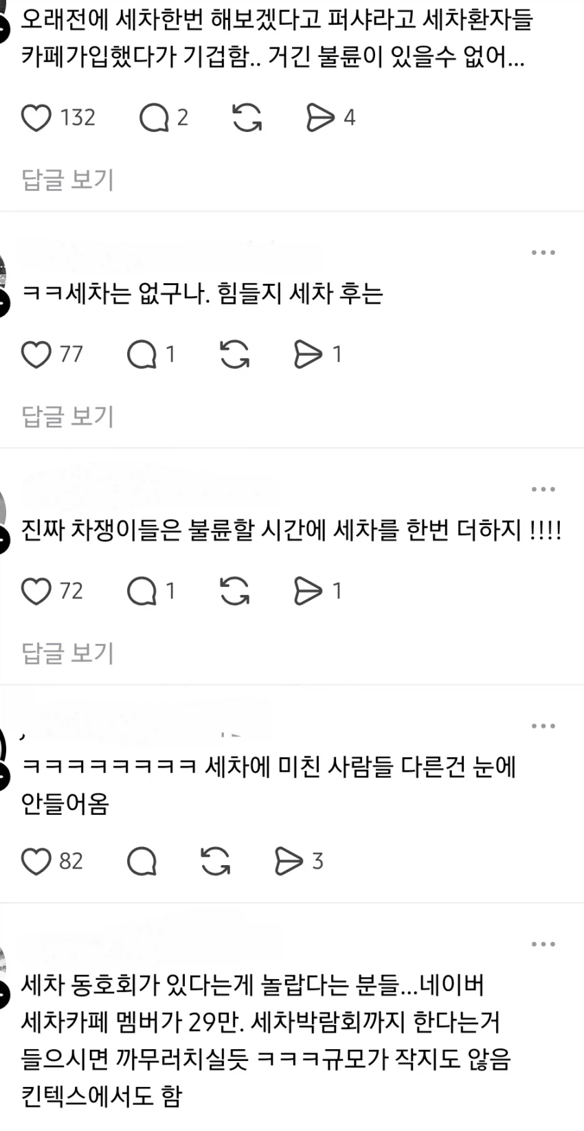 불륜탐정이 단 한 번도 불륜 본 적 없다고 장담한 동호회...ㄷㄷ_3.webp