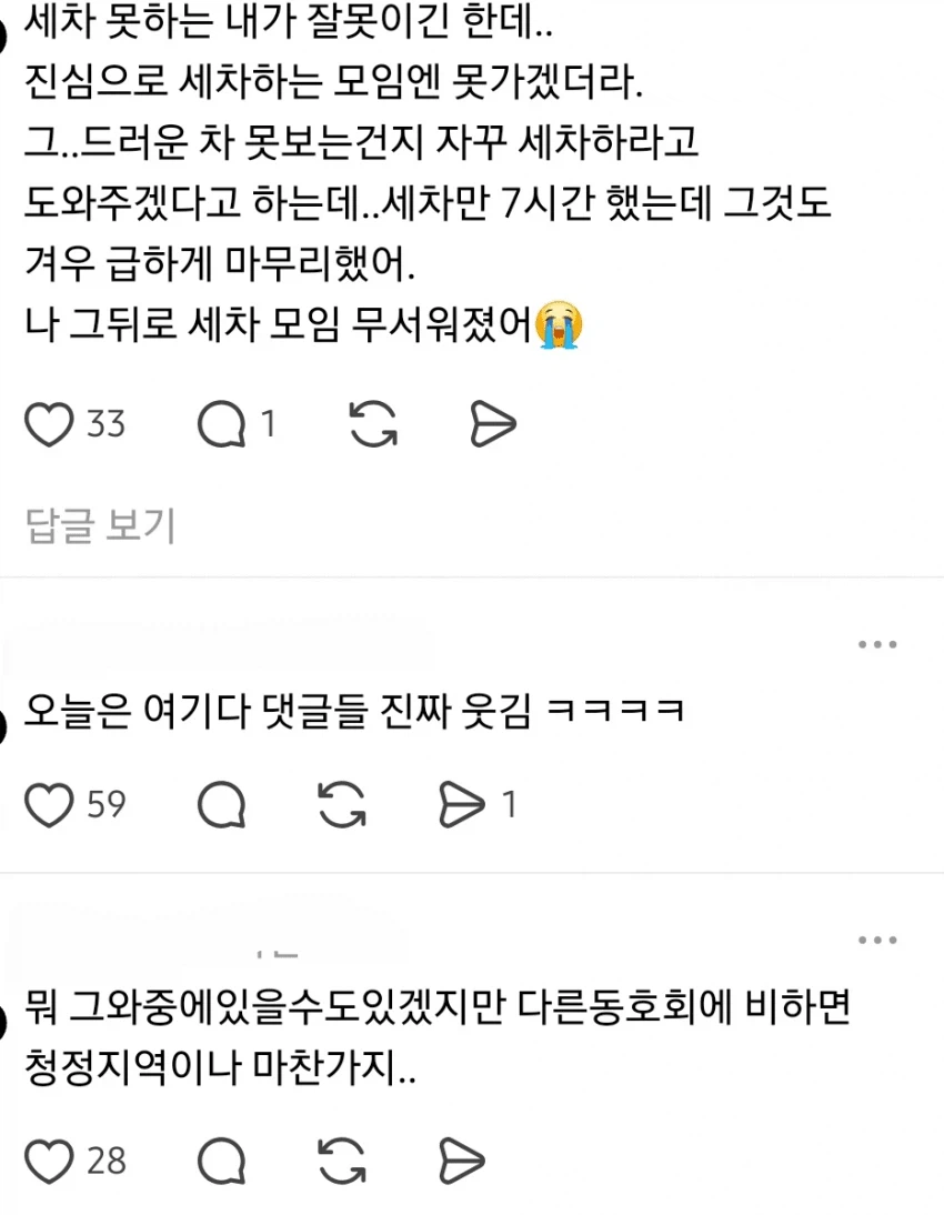 불륜탐정이 단 한 번도 불륜 본 적 없다고 장담한 동호회...ㄷㄷ_5.webp