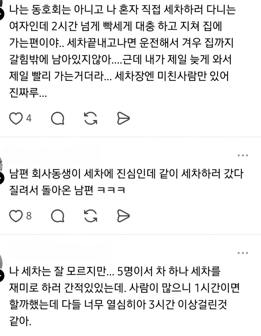 불륜탐정이 단 한 번도 불륜 본 적 없다고 장담한 동호회...ㄷㄷ_7.webp