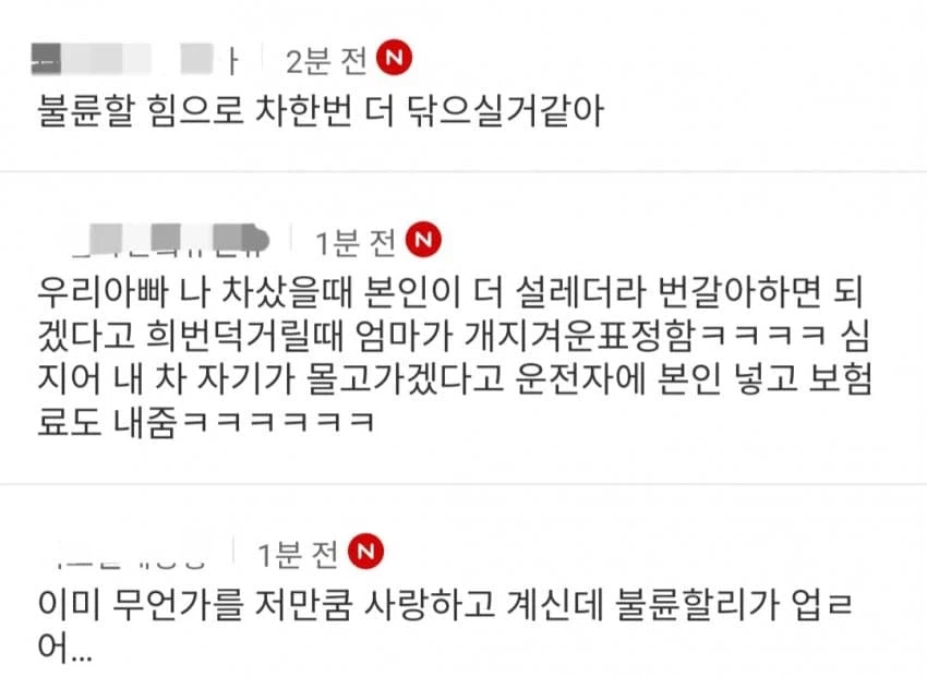 불륜탐정이 단 한 번도 불륜 본 적 없다고 장담한 동호회...ㄷㄷ_9.webp