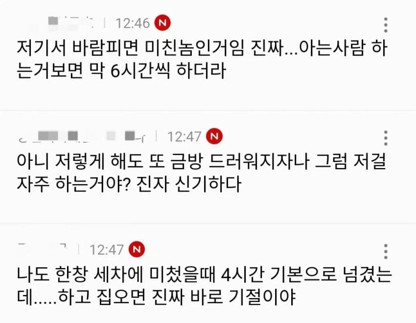 불륜탐정이 단 한 번도 불륜 본 적 없다고 장담한 동호회...ㄷㄷ_10.webp