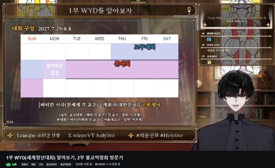 천주교) 난민 아닙니다._2.webp