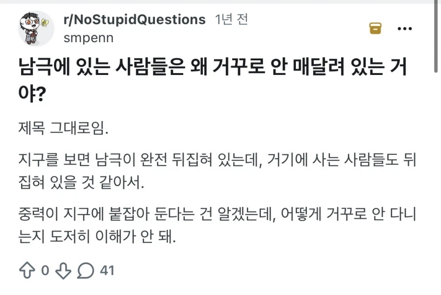 의외로 몇몇 사람들이 갖는 남극에 관한 궁금증.jpg_4.webp