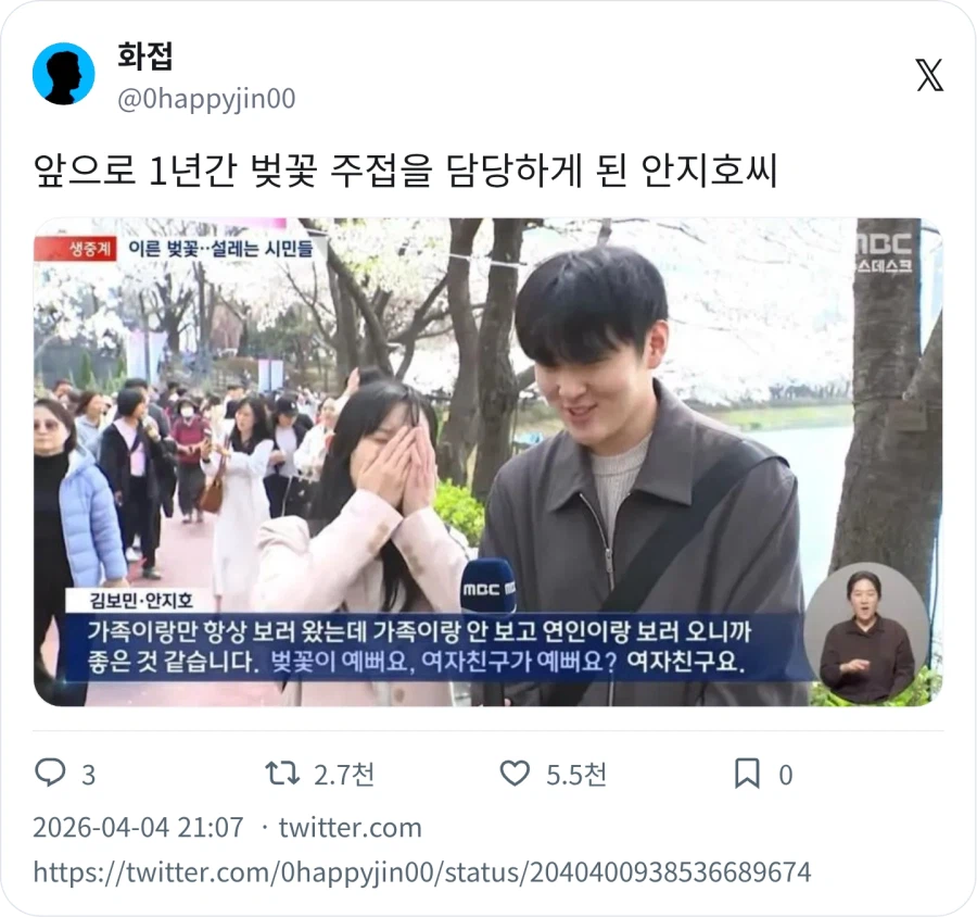 어머 커플이 이렇게 많은데 왜 하필 우리를 인터뷰했징??_1.webp