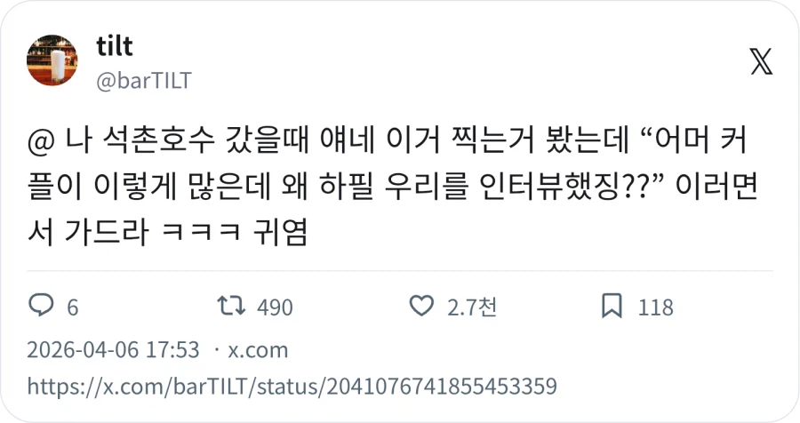 어머 커플이 이렇게 많은데 왜 하필 우리를 인터뷰했징??_2.webp