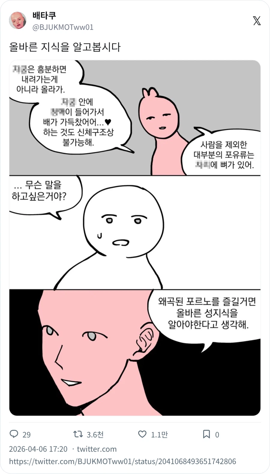 자궁은 흥분하면 올라가고 정액이 가득찼어도 불가능해_1.webp