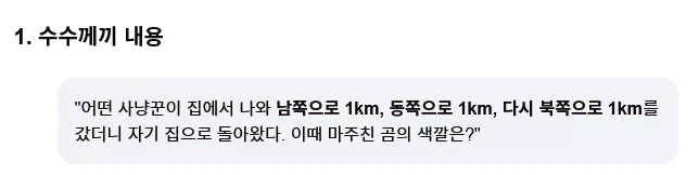 곰 색깔 맞추면 천재임.jpg_1.webp