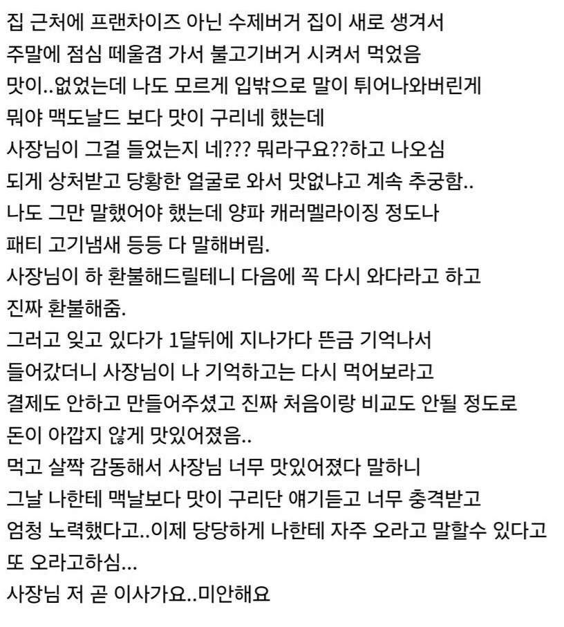 수제버거 사장님한테 상처줌_1.webp