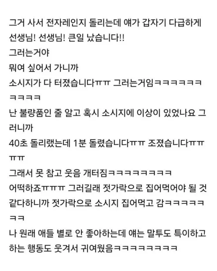 편의점에 온 웃긴 초딩_2.webp