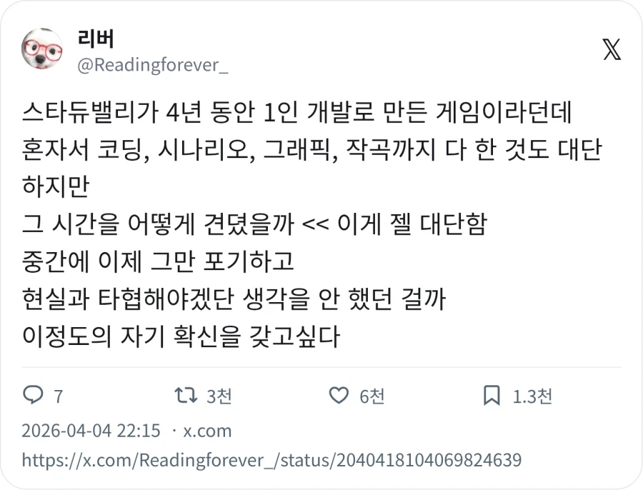 스타듀밸리는 여친덕_1.webp