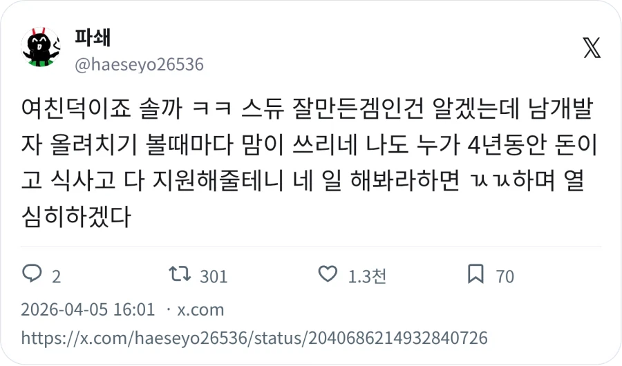 스타듀밸리는 여친덕_2.webp