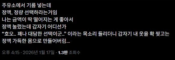 주유소에서 기름 채울때 조심해야하는 이유.jpg_1.webp