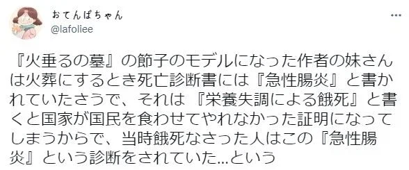 반딧불이의 묘 원작 작가 체험담.jpg_1.webp