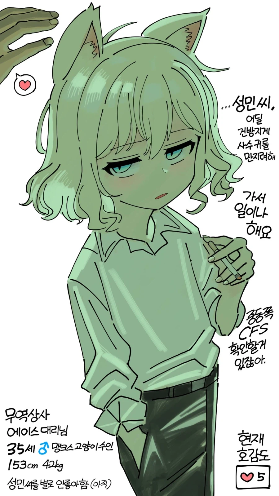 무역회사 서대리님 1&2.jpg_1.webp