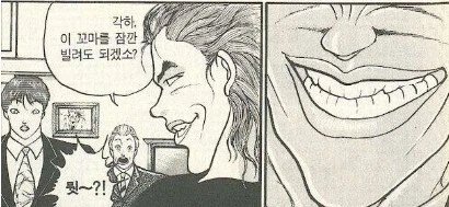 바키) 1부를 안본 사람들은 안믿는 사실들_5.webp