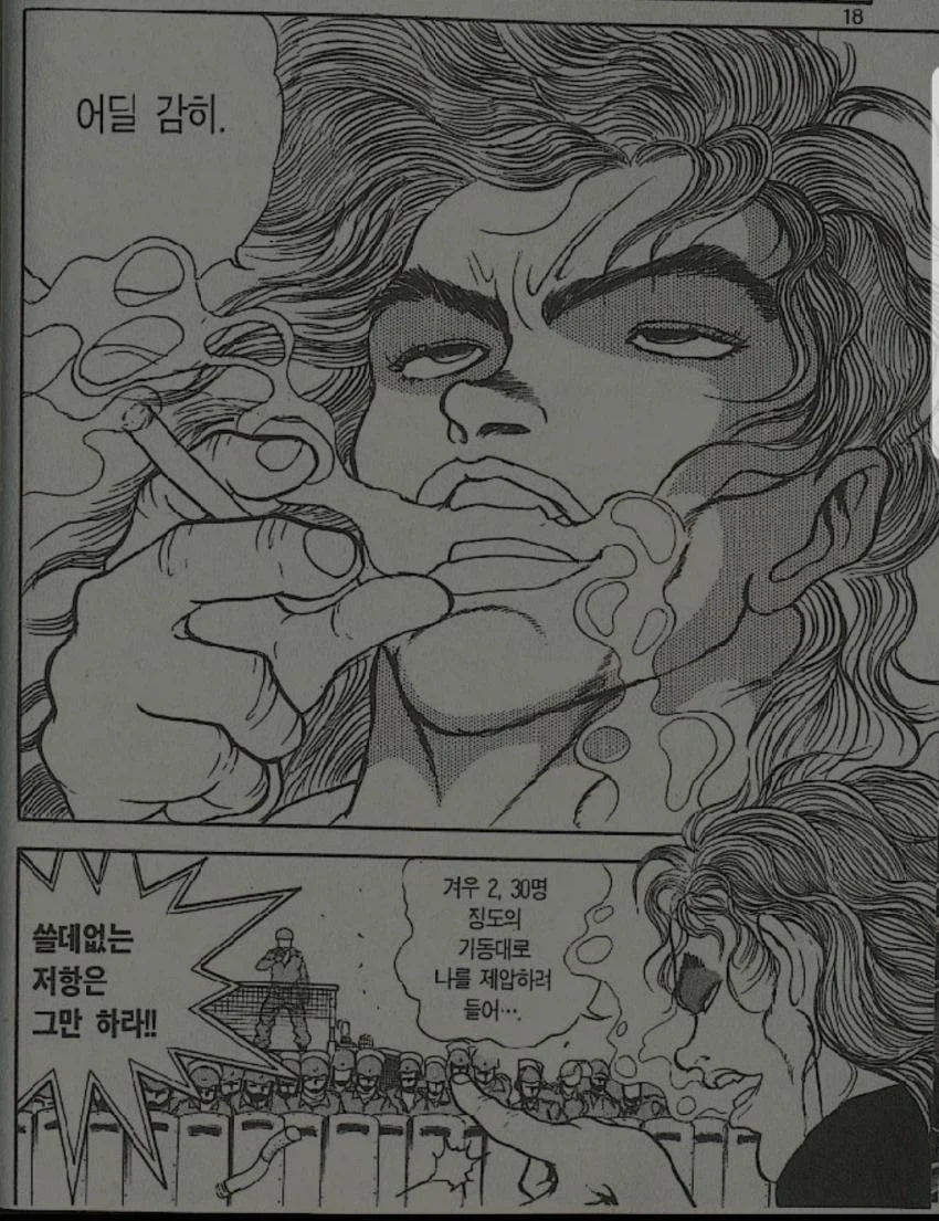 바키) 1부를 안본 사람들은 안믿는 사실들_7.webp