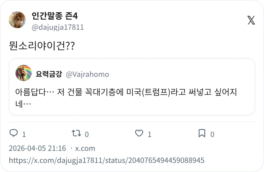 경주 황룡원 꼭대기층 이름을 미국이라고 하고 싶다_3.webp