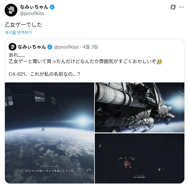 잘만든 여성향 게임이라고 해서 플레이해봤다.jpg_5.webp