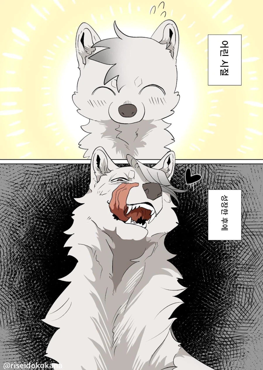 퍼리) 너무 커버린 소꿉친구_3.webp