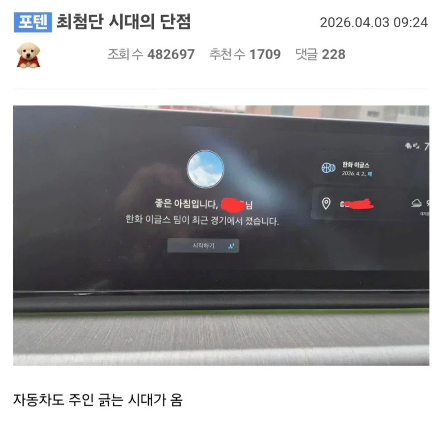 우린 최첨단의 시대에 살고있다_1.webp