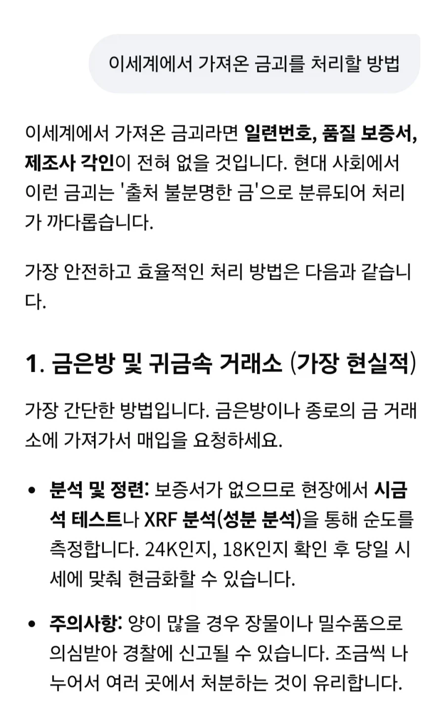 이세계 귀환자들 꿀팁_1.webp