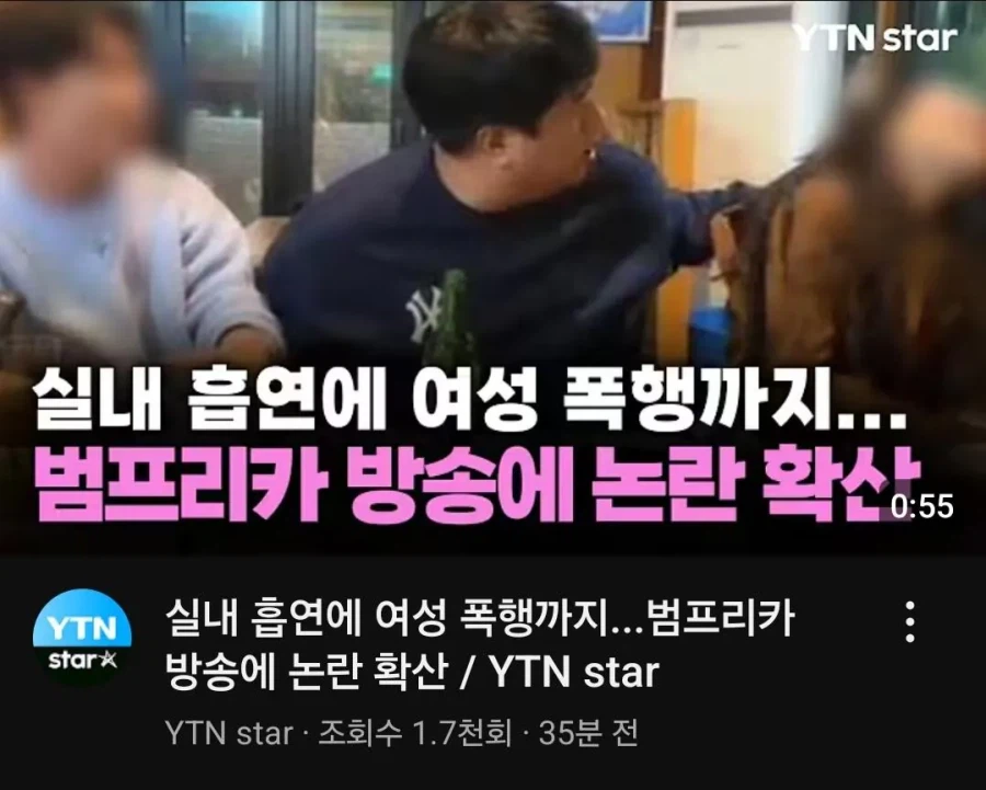 결국 YTN까지 간 BJ_1.webp