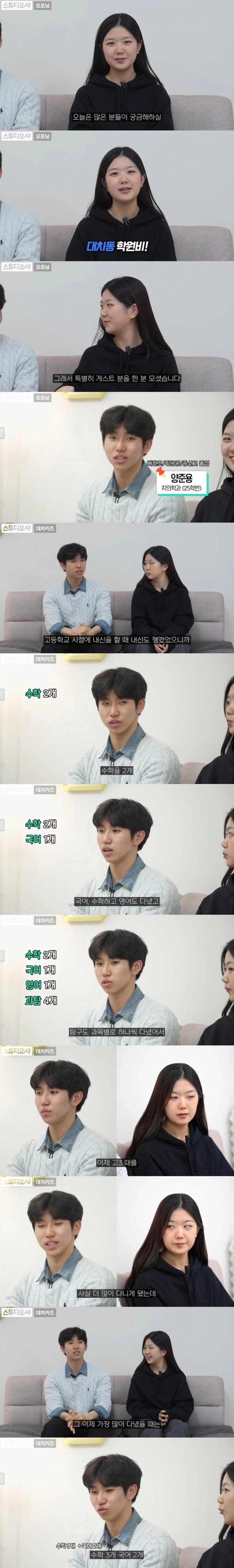 대치동 고2 내신 한달 비용....ㄷㄷ_1.webp