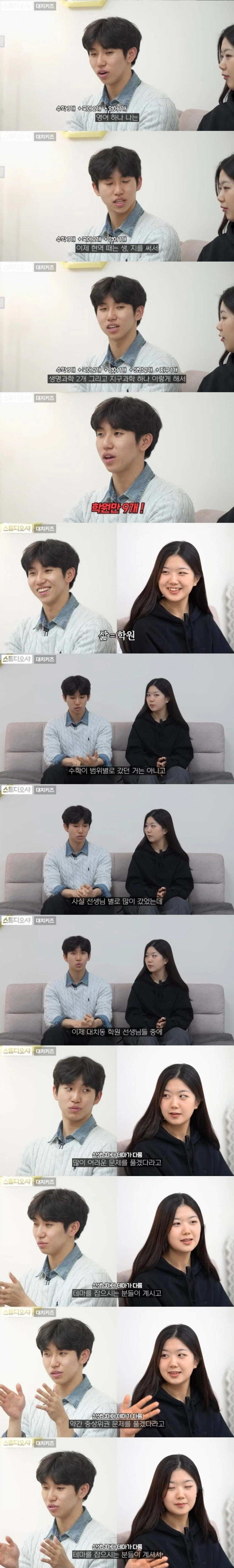 대치동 고2 내신 한달 비용....ㄷㄷ_2.webp