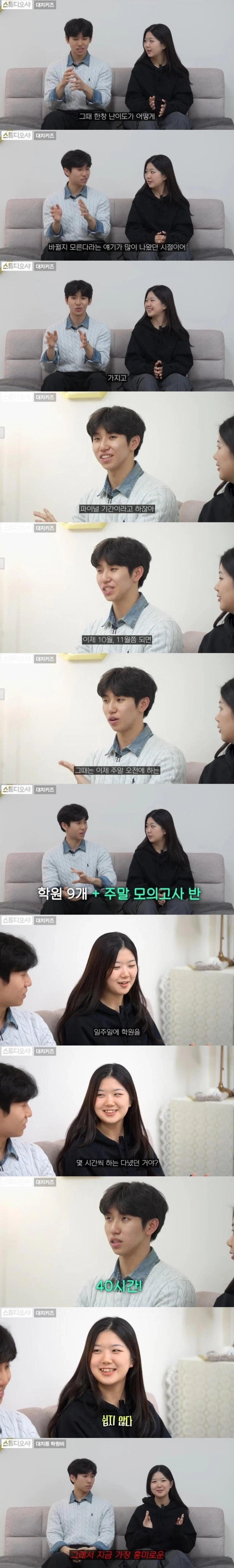 대치동 고2 내신 한달 비용....ㄷㄷ_4.webp