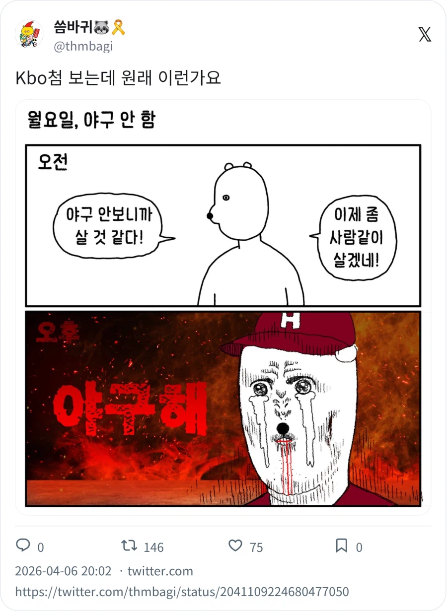 Kbo첨 보는데 원래 이런가요_1.webp