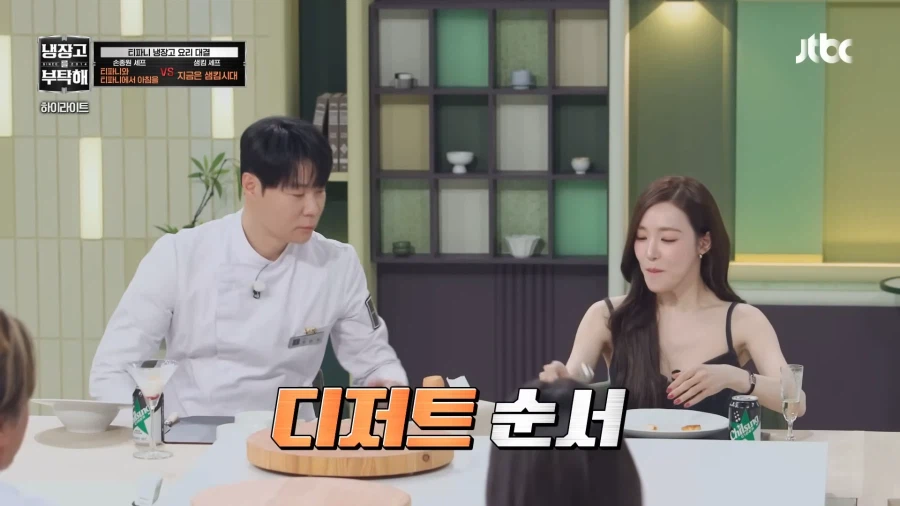 디저트 보고 갑자기 달려드는 윤남노 셰프_1.webp