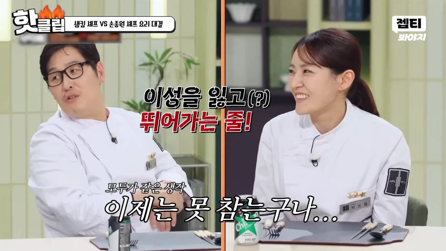 디저트 보고 갑자기 달려드는 윤남노 셰프_9.webp