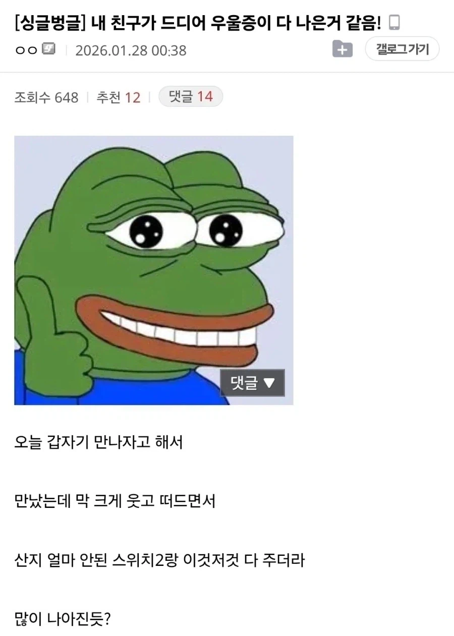 친구가 다 퍼줬다는 디시인.jpg_1.webp